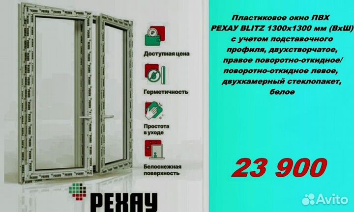 Пластиковые окна рехау от завода производителя