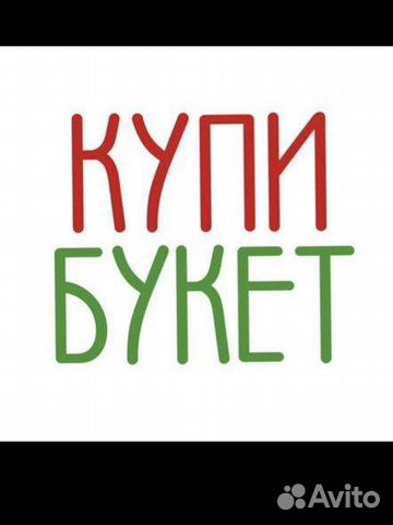 Продавец флорист