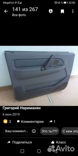 Пошив