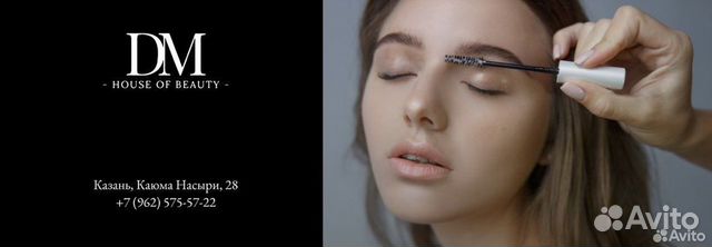 Мастер бровист