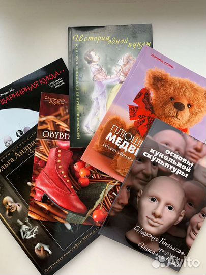 Книги по изготовлению кукол и игрушек