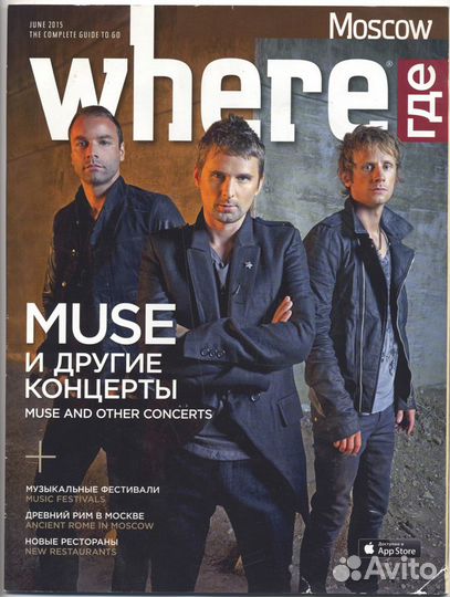 Журнал Where Москва Muse Мьюз Санкт Пет Garou Гару
