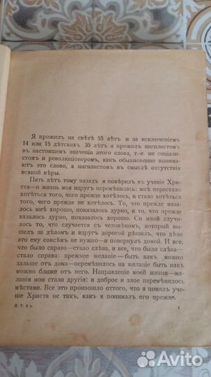 Антикварная книга