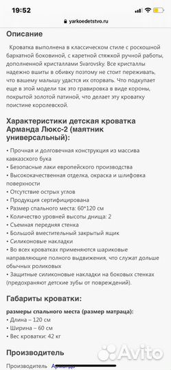 Детская кроватка