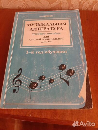 Сольфеджио Металлиди