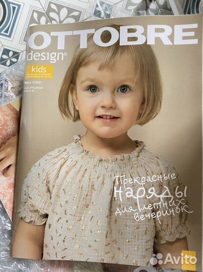 Журнал ottobre