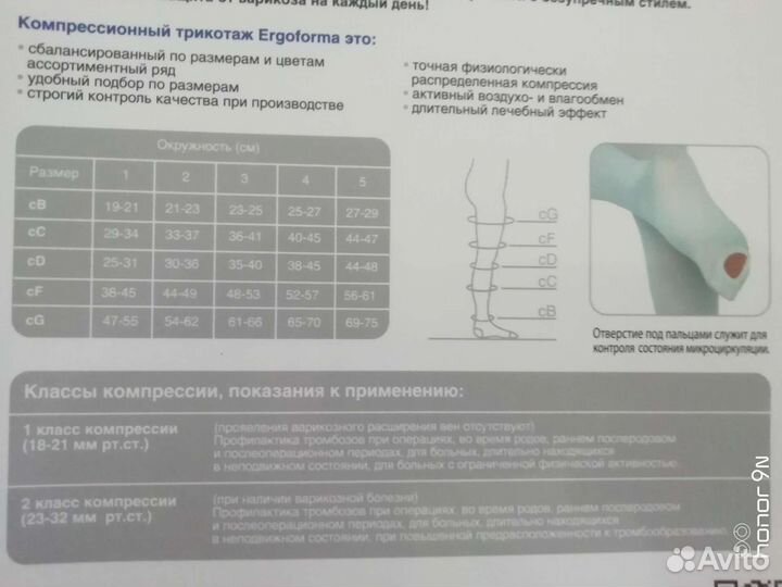 Антиэмболические чулки 1 класс компрессии