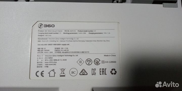 Робот пылесос 360 S7