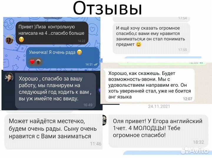 Репетитор по английскому языку для детей/огэ/егэ