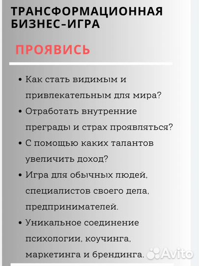 Бизнес-игра 