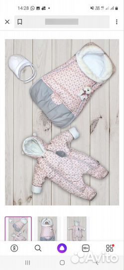 Конверт на выписку для девочки осень-зима до -10'