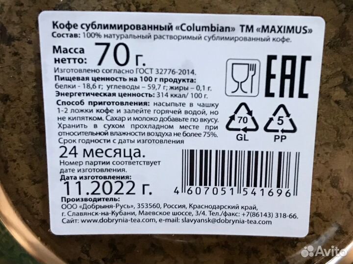 Кофе растворимый maximus Columbian в кружке 70 гр