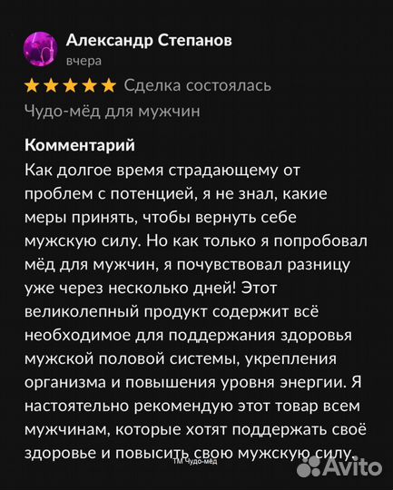 Золотой чудо-мед повышение потенции навсегда