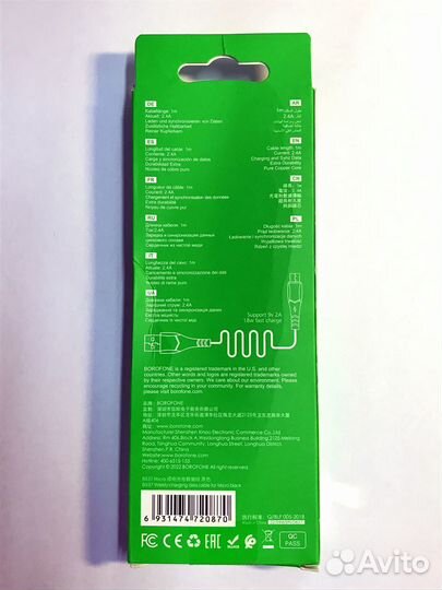 Кабель microusb BX37 2.4A 1M черный borofone