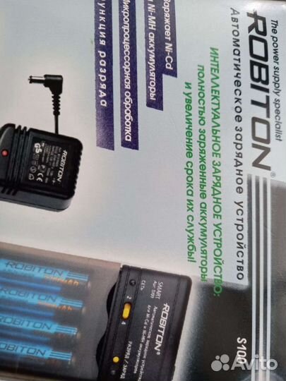 Зарядное устройство