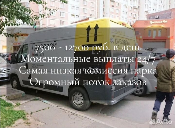 Водитель с личным грузовым авто