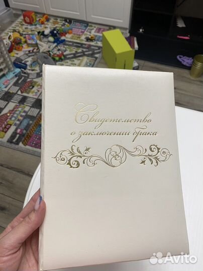 Свидетельство о заключении брака