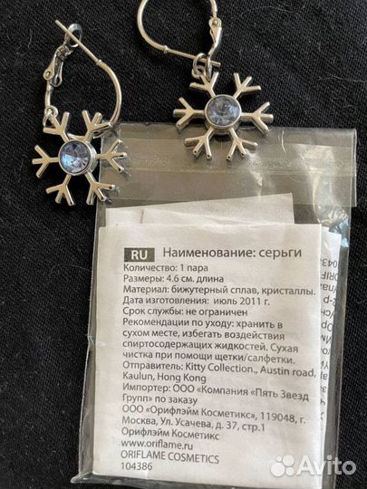 Серьги Oriflame