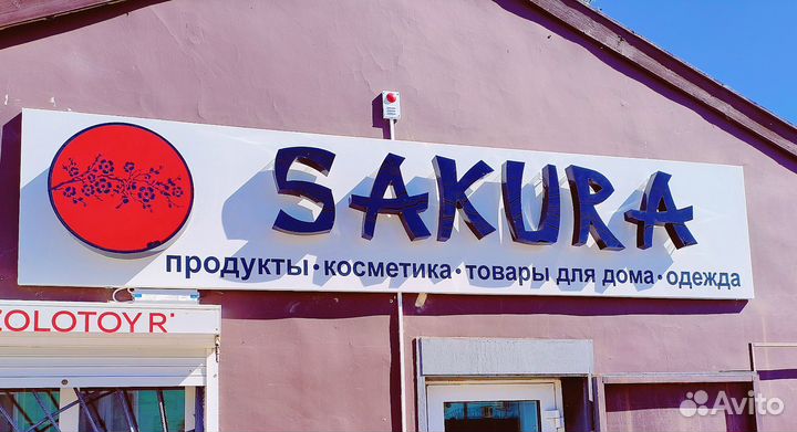 Объемные буквы вывеска