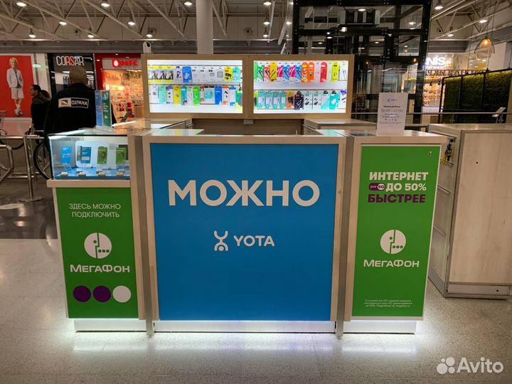 Продавец - консультант ТЦ Мега