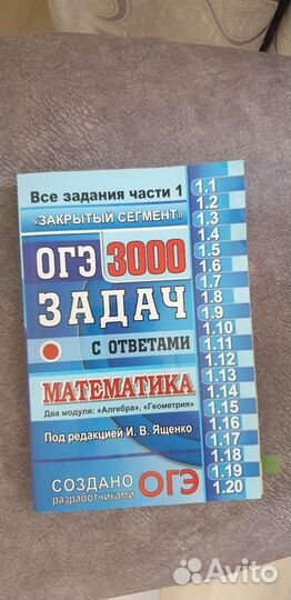 Тестовые задания для огэ