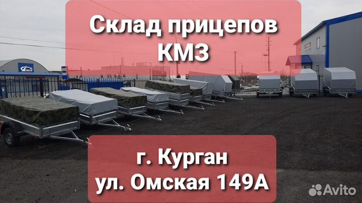 Прицеп кмз на Омской 149А