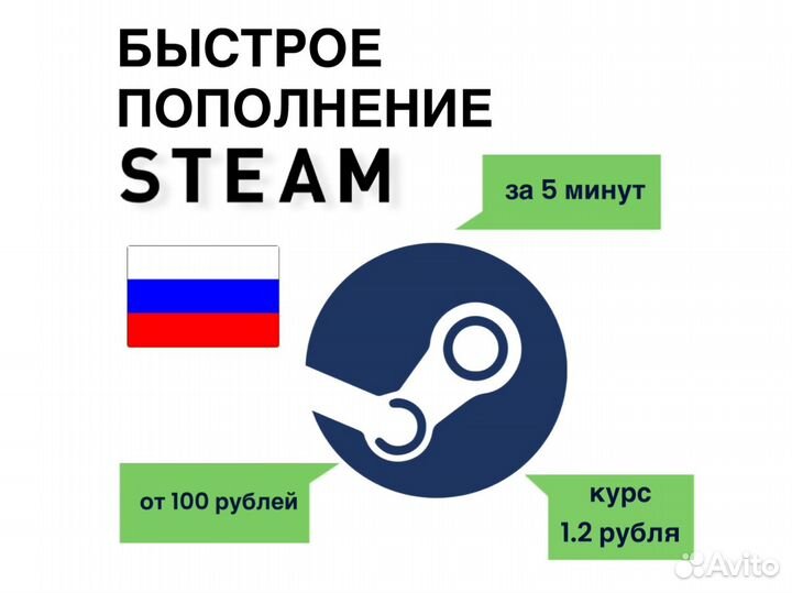 Rust steam - Пополнение Steam