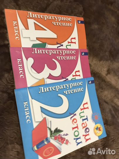 Читаем летом 2, класс4