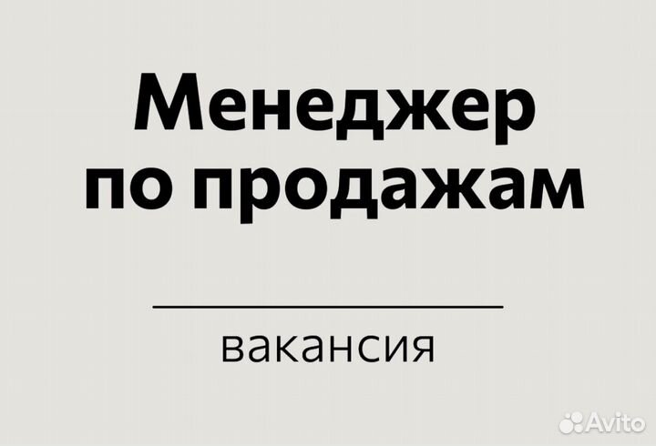 Продавец - консультант