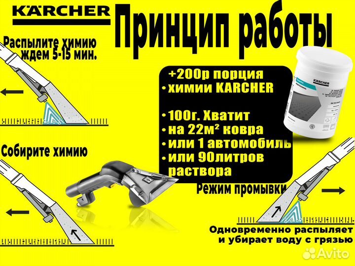 Аренда karcher моющий пылесос Puzzi 10/1