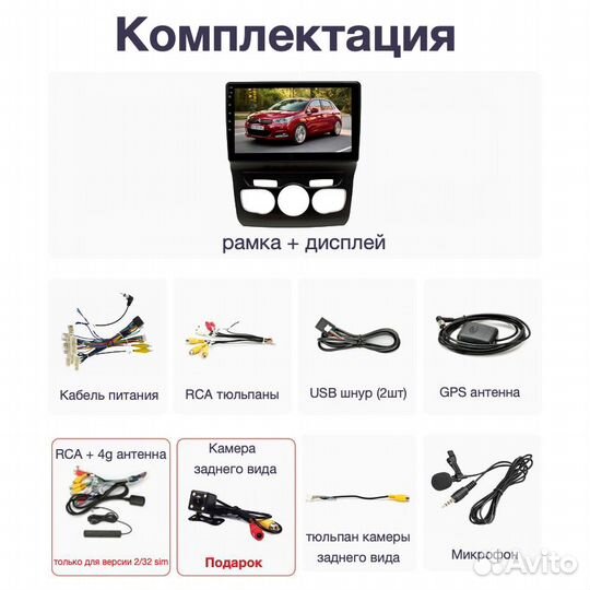 Topway Citroen C4 new LTE CarPlay 6/128гб