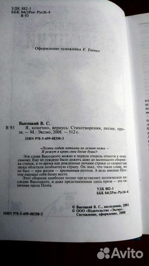 Владимир Высоцкий Я конечно вернусь