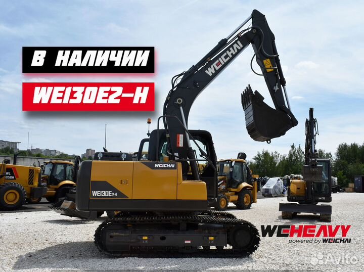 Гусеничный экскаватор WEHEAVY WE130E2-H, 2024