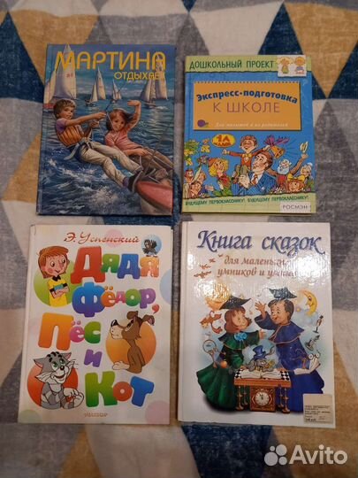 Детские книги