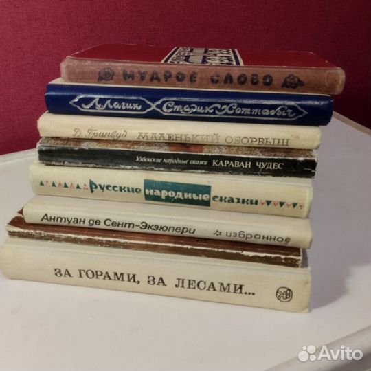 Детские книги сказки СССР