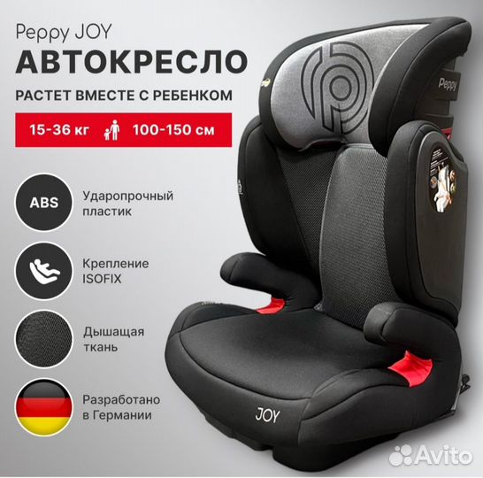 Автокресло 15 - 36 кг isofix новое