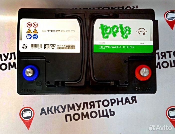 Аккумулятор Topla AGM 70ah для Tiguan (Доставка)