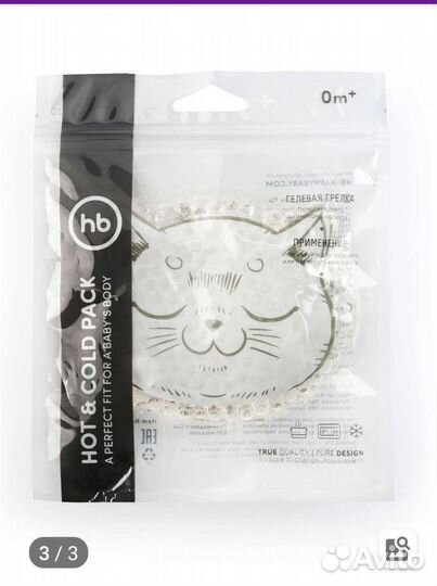 Грелка гелевая от коликов для малыша, можно охлажд