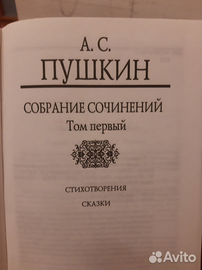 Пушкин А.С. - собрание сочинений в 3х томах, 2006г