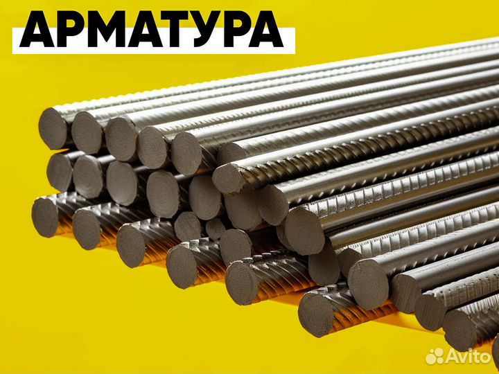 Арматура 10мм А3 А500С