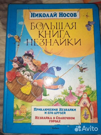 Книги для детей
