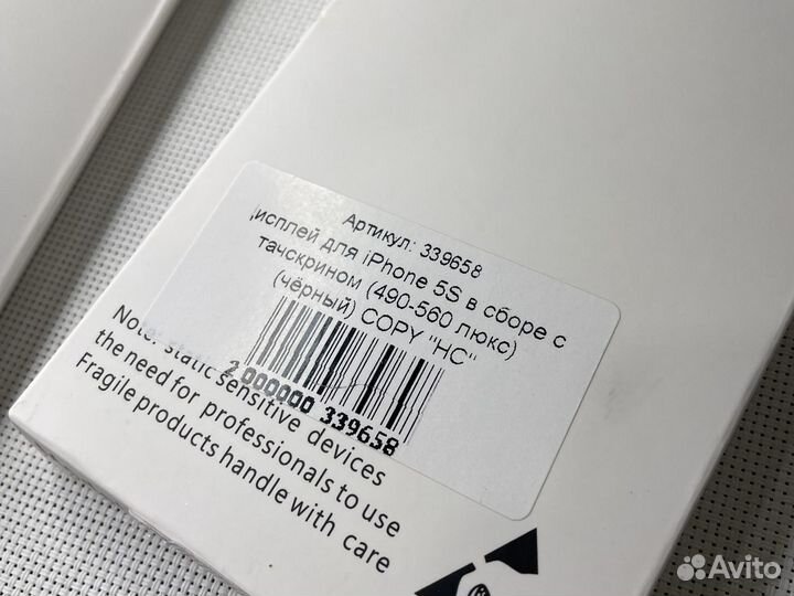 Экран iPhone 5s / SE