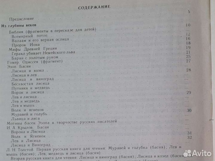 Детские книги и пособия для подготовки в школу