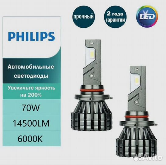 LED лампы HB3