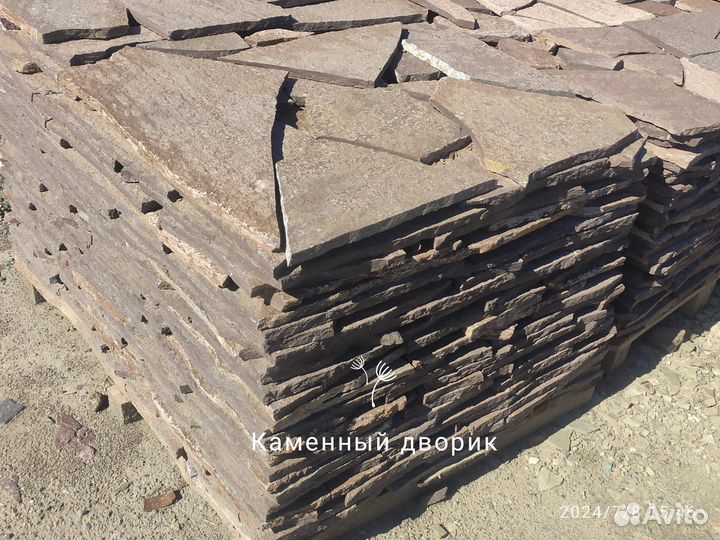 Плитняк Лемезит 