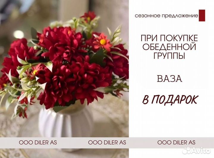 Обеденный стол и стулья