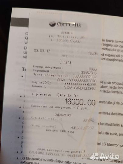 LG Телевизор ЖК 32 дюйма