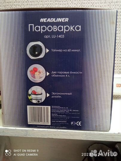 Пароварка новая
