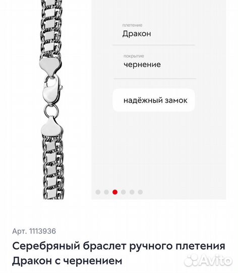 Браслет мужской серебряный Новый