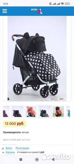 Прогулочная коляска babalo future 2021